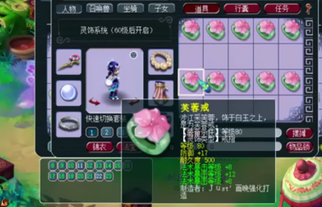 梦幻西游：主播鉴定80灵饰一样加成连着出，直播间呐喊声不断