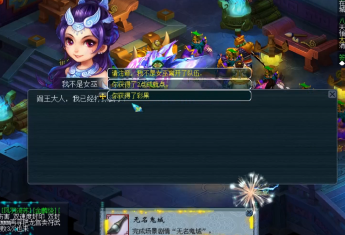 梦幻西游：玩家直播85剧情和无名鬼域双份奖励，白送的真香