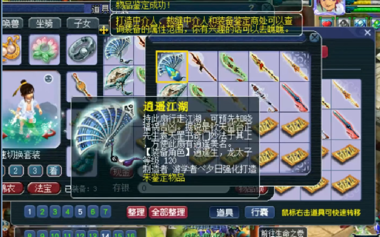 梦幻西游：好运来袭，两车武器出了多件专用，还有物理系的梦想