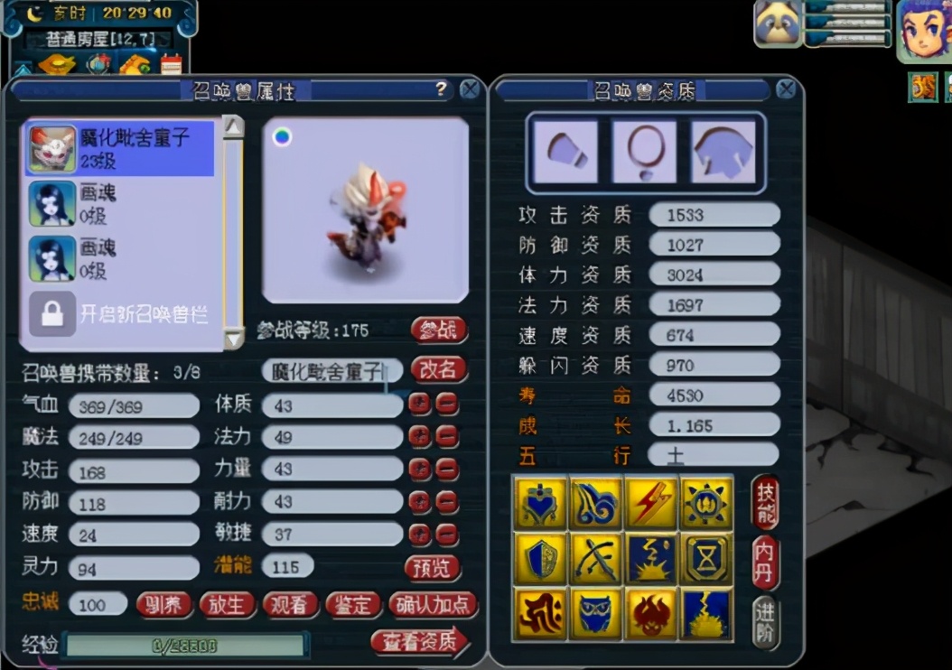 梦幻西游：玩家合出12技能双特殊魔化童子，梧桐当场求买走造玩具