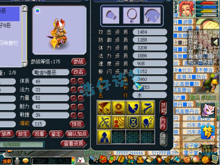 梦幻西游：王谢亲手合出全服第一护卫，非专用第一伤神器诞生