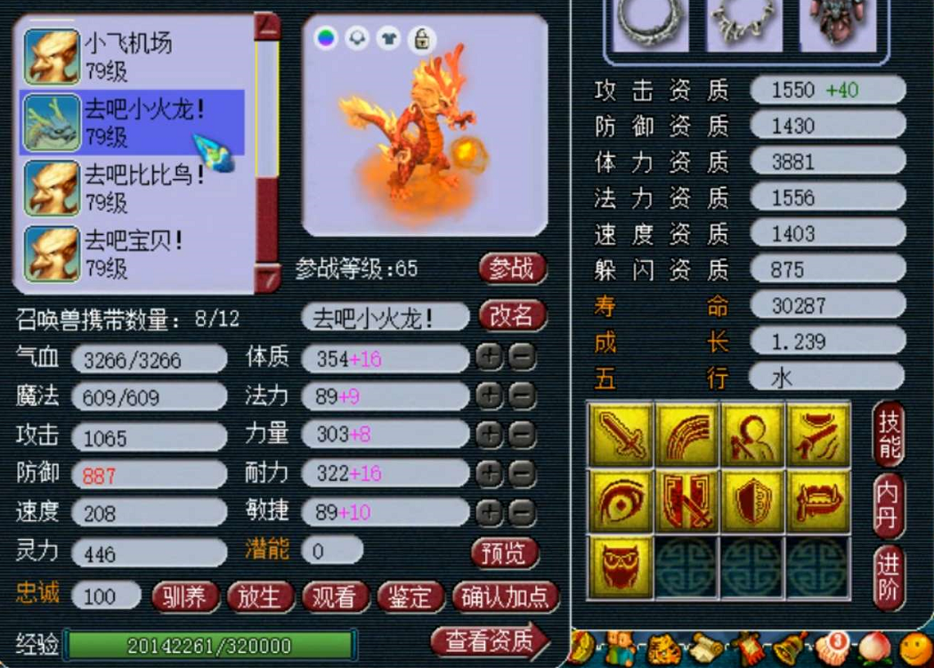 梦幻西游：一件宝宝装备13W？玩家鉴定出101伤，成功圆梦