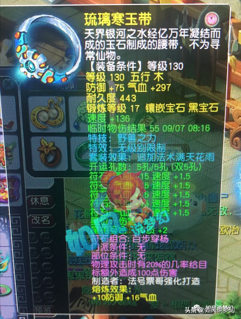 梦幻西游：紫禁城爆总拍下钓鱼岛烟花，69千万物理系装备展示