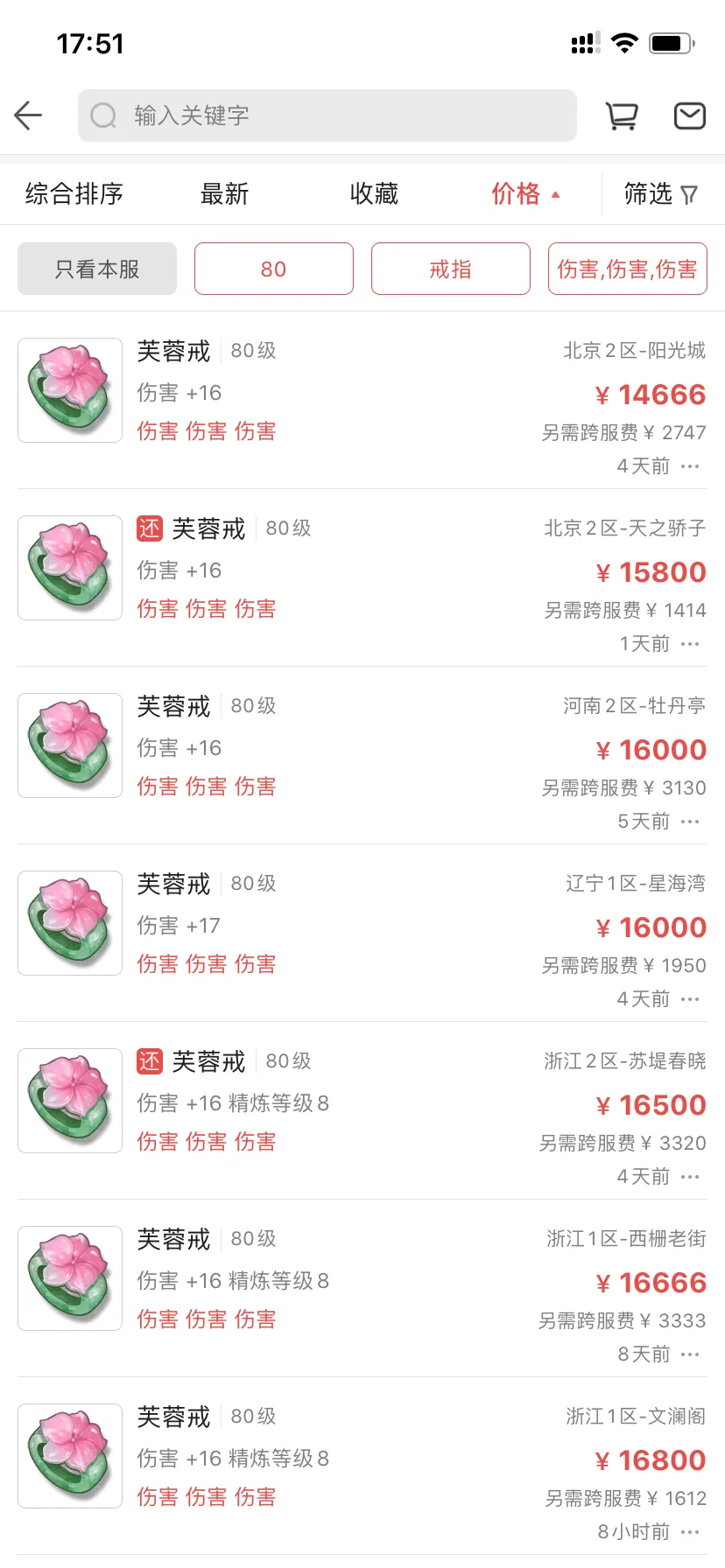 梦幻西游：老哥买号回归，包里居然发现四伤害戒指，是亏是赚？