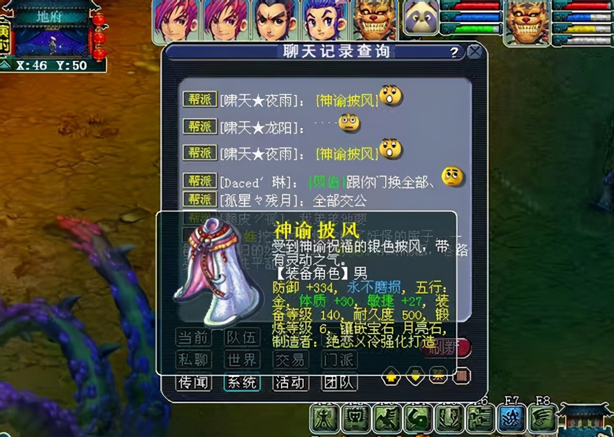 梦幻西游：老玩家翻出十多年前的截图，那些熟悉的画面都是回忆