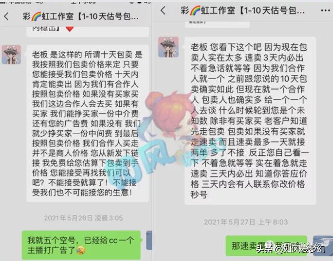 梦幻西游：玩家卖5开号被“黑心中介”诈骗2.5万，已经报警处理