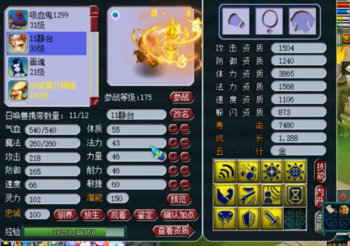 梦幻西游：厉害了！这只毗舍童子竟然觉得11技能还配不上它