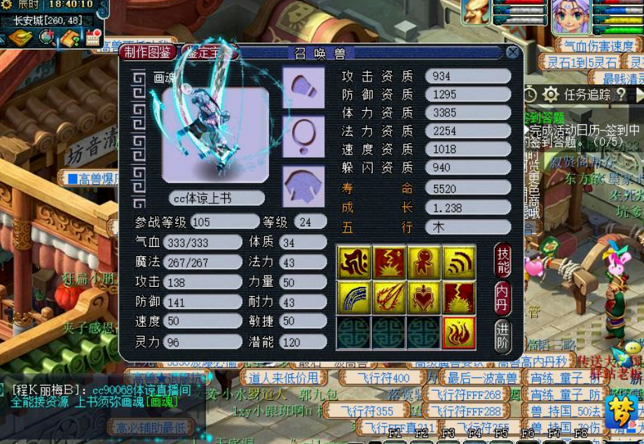 梦幻西游：全服第一净台翻页雪娃，这几只宝宝你爱了吗