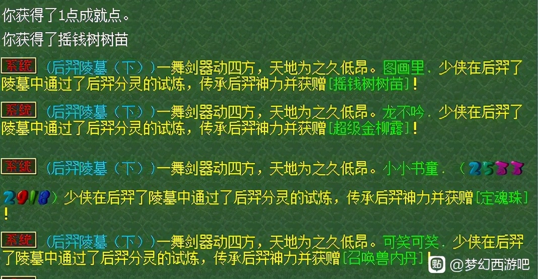 梦幻西游：十年一梦圆满了！喜提无级别流云，敏耐双加封系神器