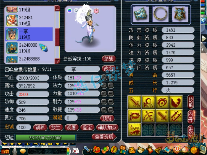 梦幻西游：他被称作“小王谢”，亲手合出数只个性宠，经历辛酸