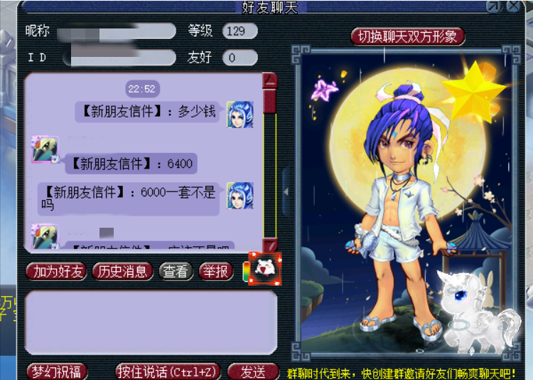 梦幻西游：卖家钓鱼三折卖150无级别，梦幻真人版电视剧明日开播