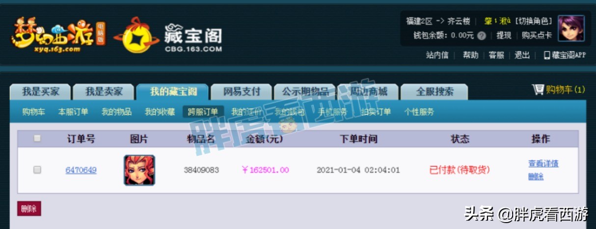 梦幻西游：武神坛飞向太空了，鱼总方寸山集齐多封印装备