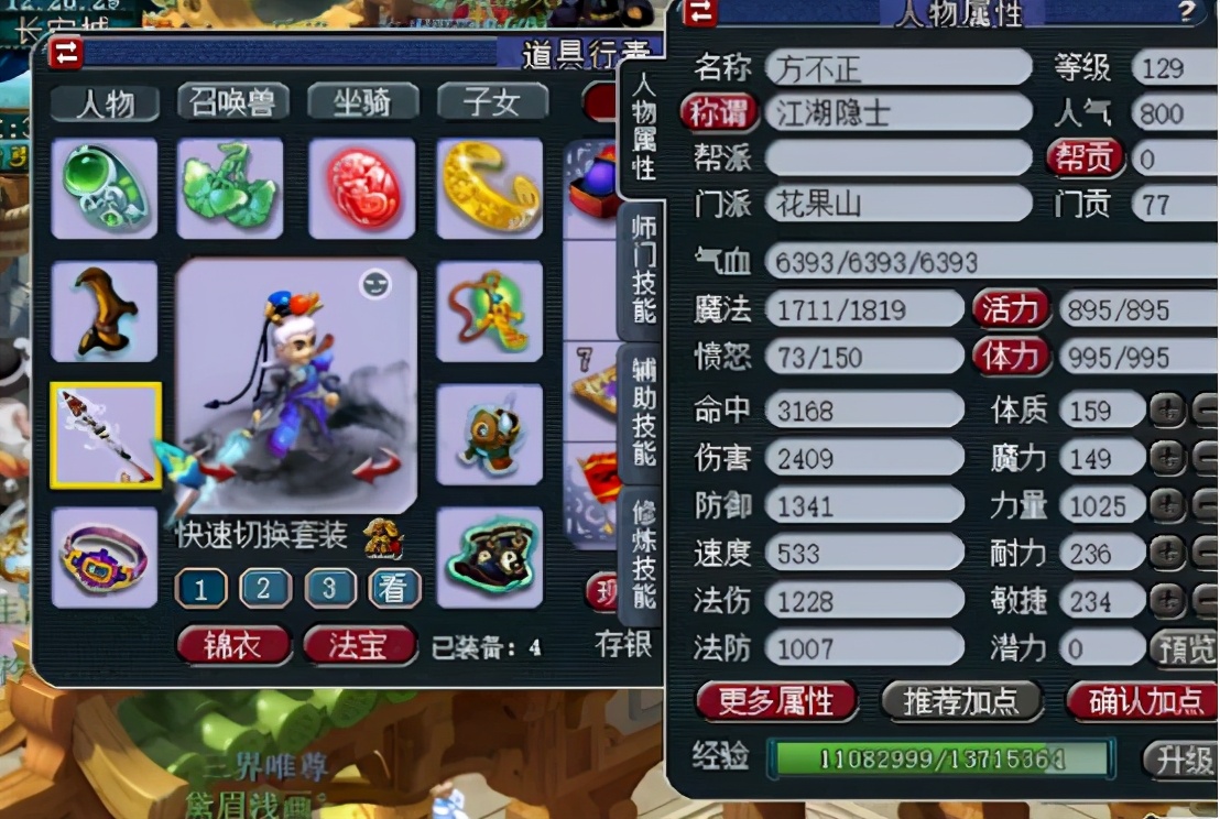 梦幻西游：平民129花果山展示，这身蓝字无级别也羡慕