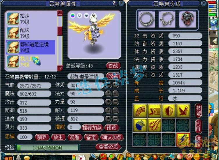 梦幻西游：妹子打造69普陀，无级别+4特技，颜值与实力并存