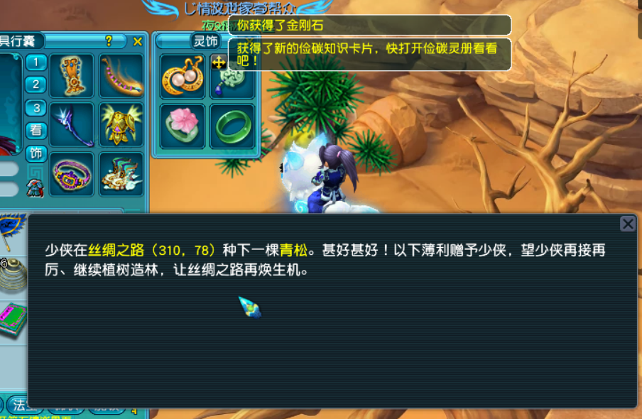 梦幻西游：植树节活动测评，种树有高兽决很刺激