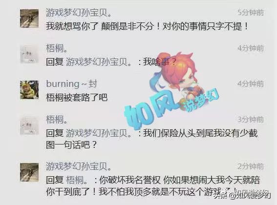 梦幻西游：主播梧桐因宝宝改书与商人起冲突，自己赔老板4.5万元