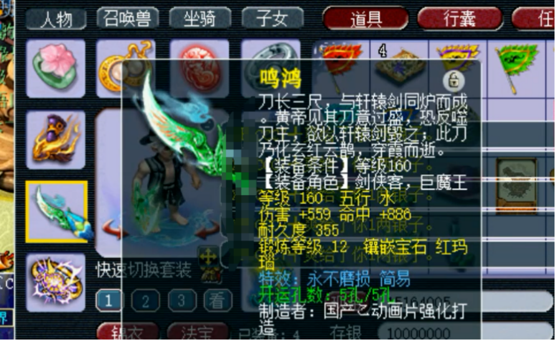 梦幻西游：打造天启简易不磨狮驼，4件套已经成型