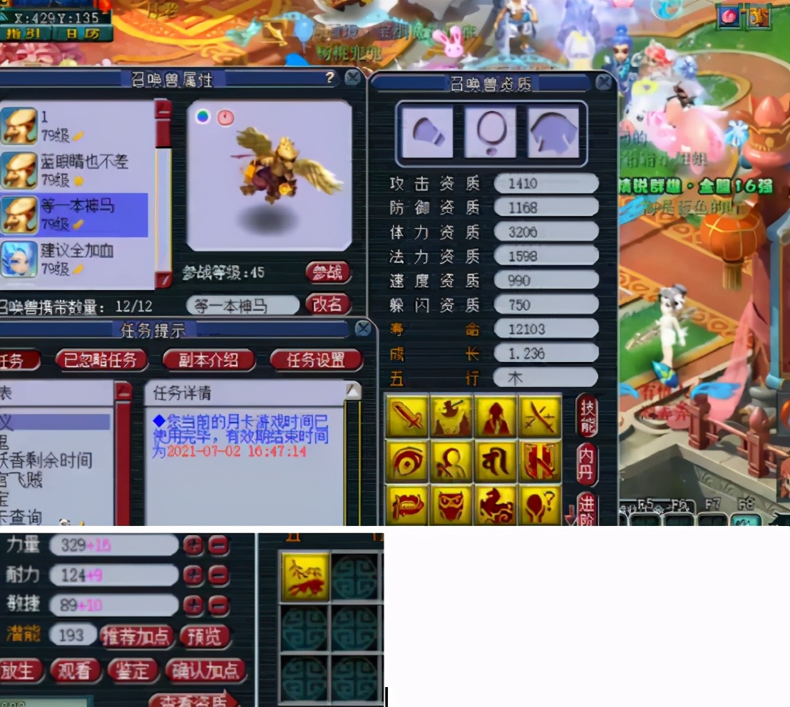 梦幻西游：全红翻页净台雷鸟人接连打上力劈+浮云，超给力结局