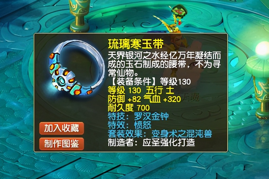 梦幻西游：1090伤害！它本是魔族第6武器！奈何却生错了门派