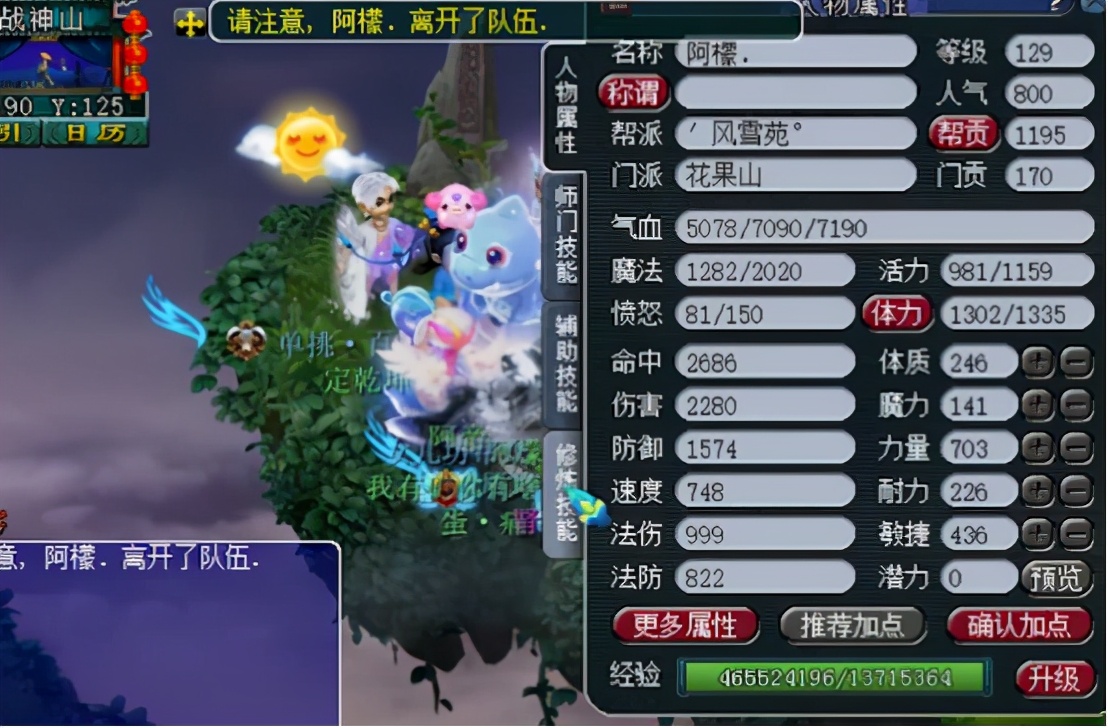 梦幻西游：天科花果山一身特技装，这装备只做任务太可惜