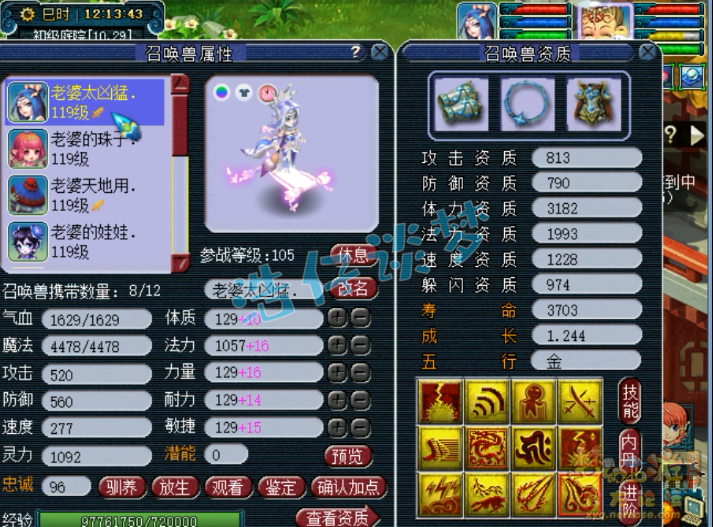 梦幻西游：这109普陀真恐怖，2条灵饰能打服战，全身6特技