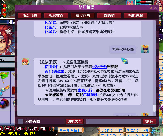 梦幻西游：被等级坑了的物理系梦想，差点在130级就达到千伤了