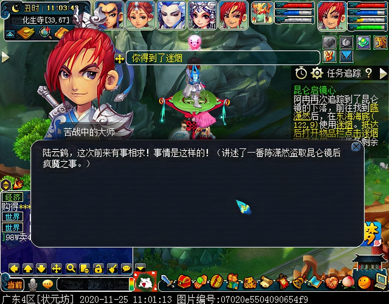 神器任务合·昆仑启镜心：主怪会抽离师门技能，四清无解