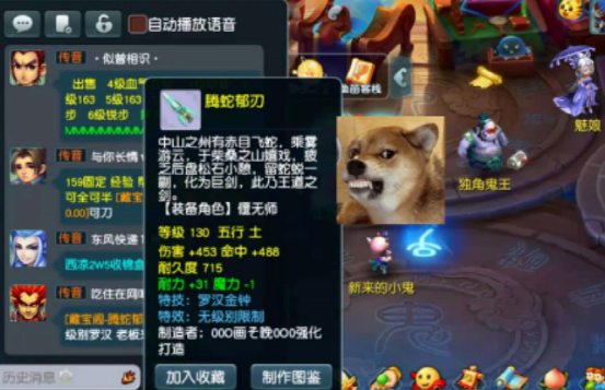 梦幻西游：新出极品装备，无级别罗汉+无级别不磨，实在太飘了