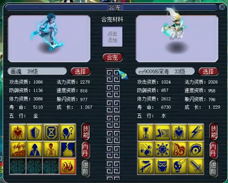 梦幻西游：梦幻版本的空手套白狼，让别人免费用附魔帮他点化套装