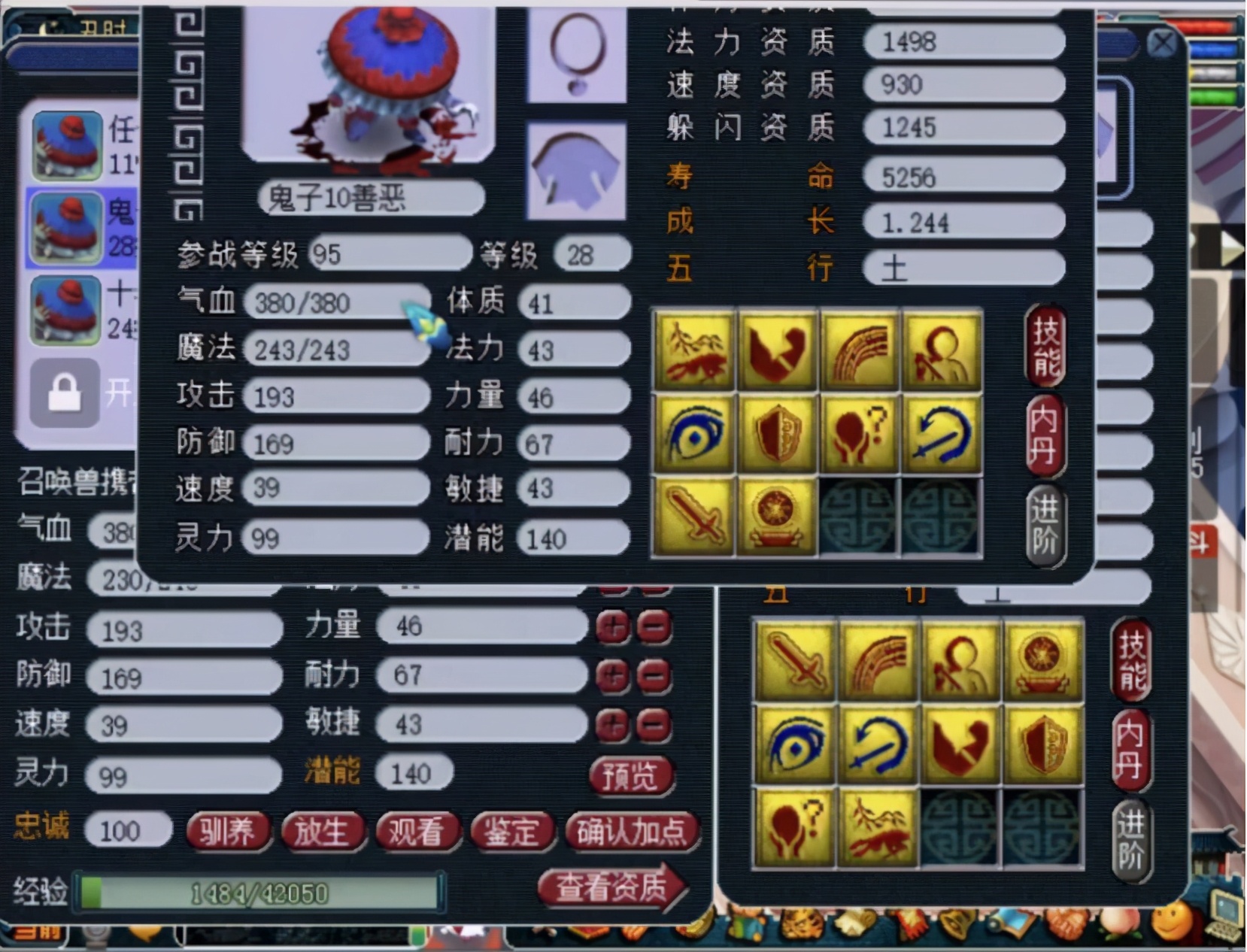 梦幻西游：10技能吸血鬼逆天改书，结局很舒服