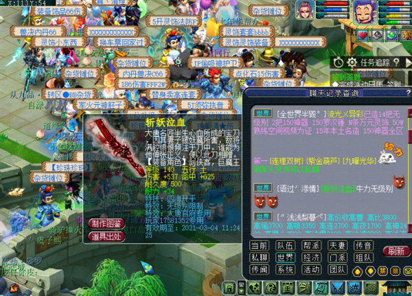 梦幻西游：系统送140无级别、特技武器？玩家展示属性，很优秀