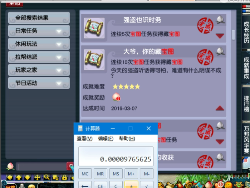 梦幻西游：玩家发传音悼念达叔，商界高手博弈奸商遇到了黑人