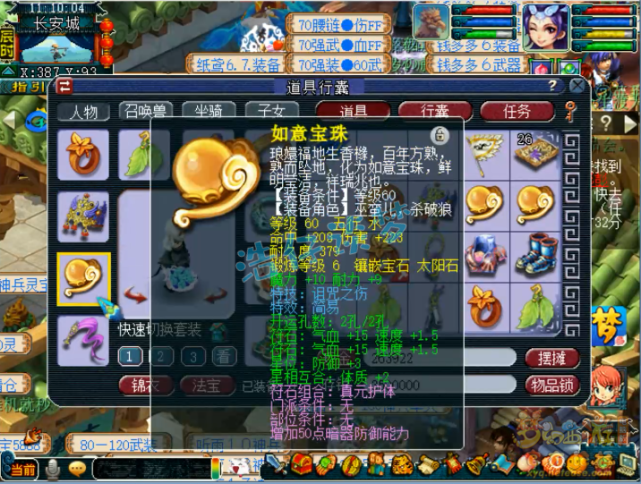 梦幻西游：69猥琐流女儿村，血耐加点很抗揍，自称“擂台单挑王”