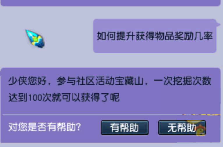 梦幻西游：精灵隐藏的真深，她还真的知道提升物品获得几率的方式