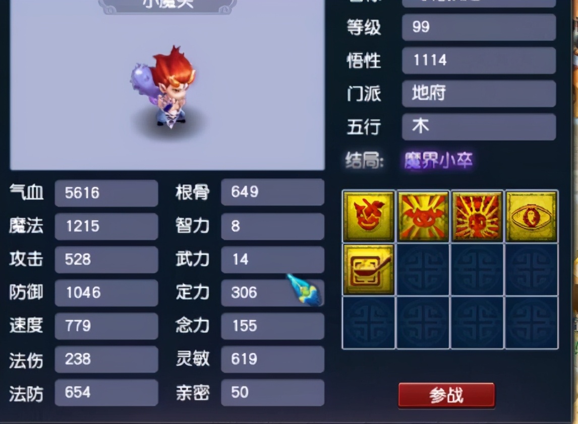 梦幻西游：175单挑党的顶级鞋子，能免疫附加给自己的任何状态