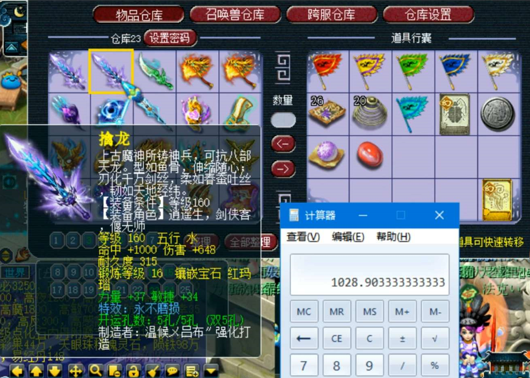 梦幻西游：200上架100级满伤武器，售出后，玩家意识到少零