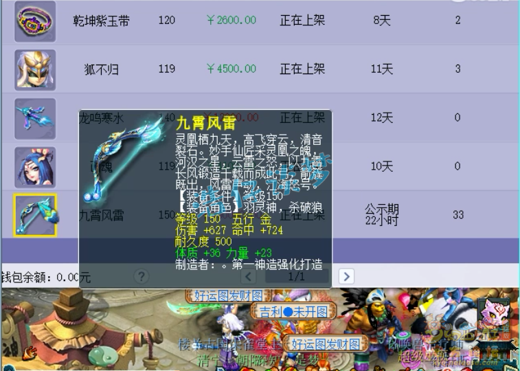 梦幻西游：王谢亲手合出全服第一护卫，非专用第一伤神器诞生