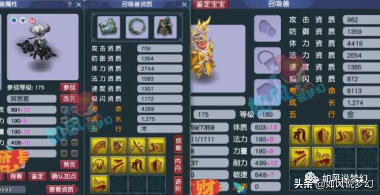 梦幻西游：全服有160愤怒特技腰带的8大化生，生日服战号野外练兵