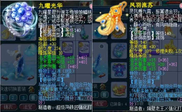 梦幻西游：年外靠千亿年内靠战神，3000W战神的神木林这样