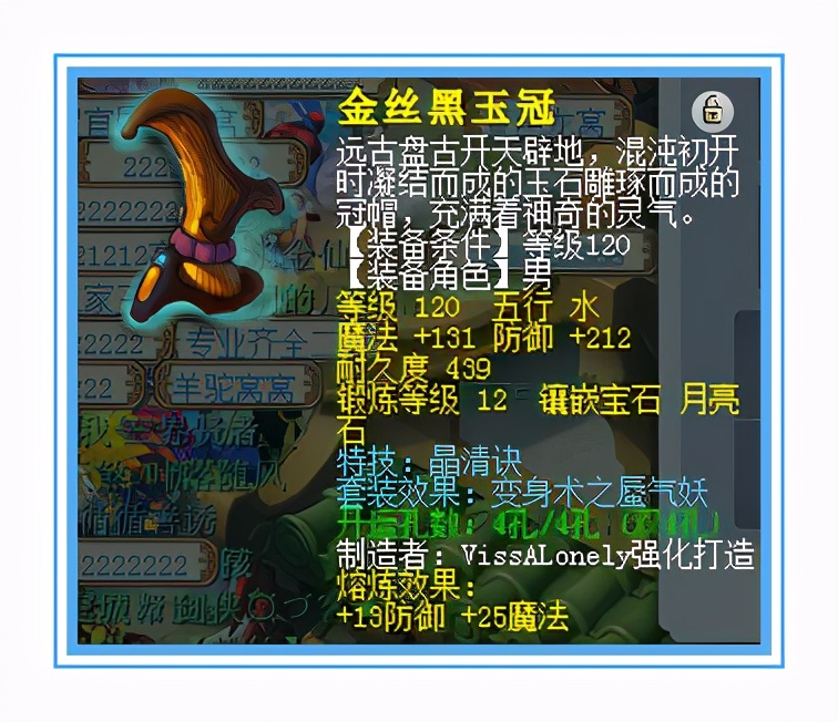 梦幻西游：原来120级的项链也能有这么高的灵力