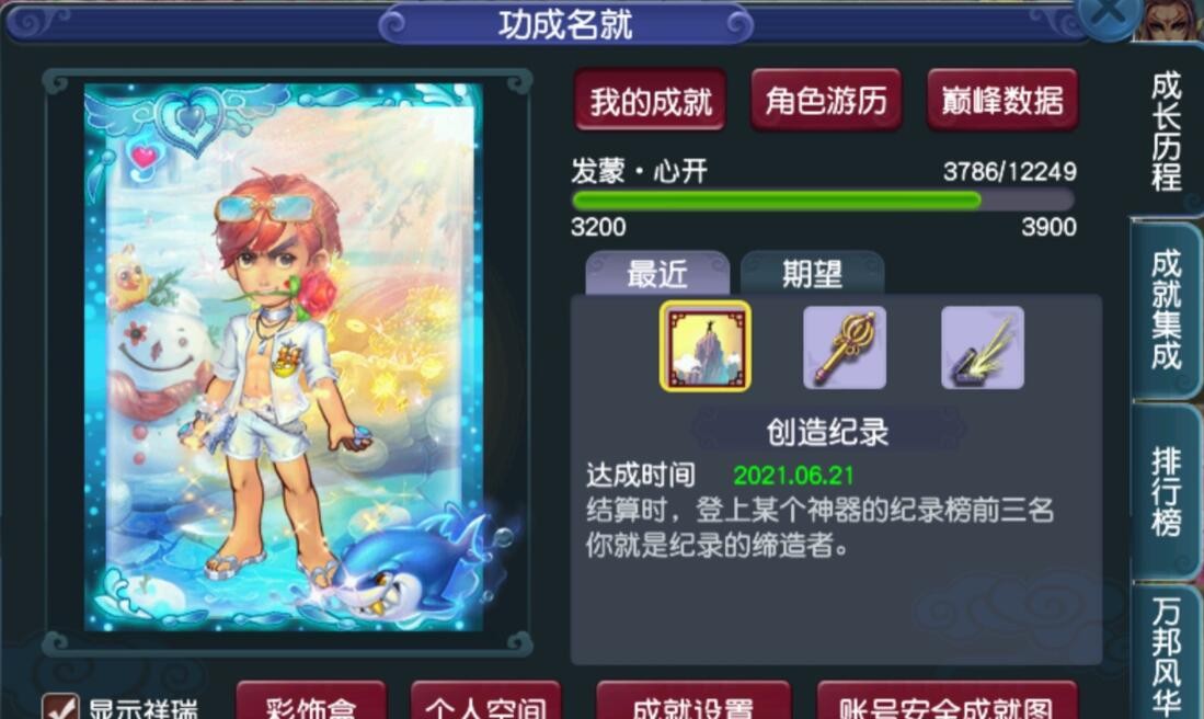 梦幻西游：被意外带火的飞天舞锦衣，河南卫视帮忙打了免费的广告