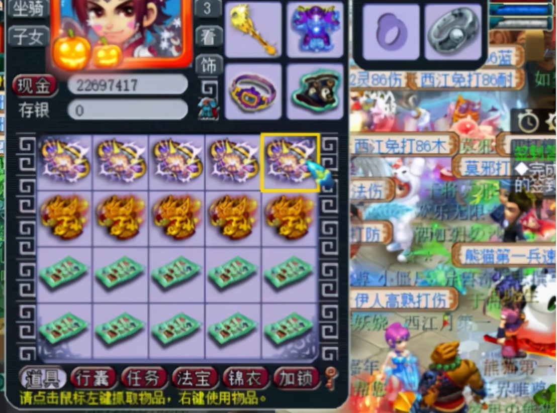 梦幻西游：鉴定160级装备狂跳成就、狂出蓝字，结果却很舒适？