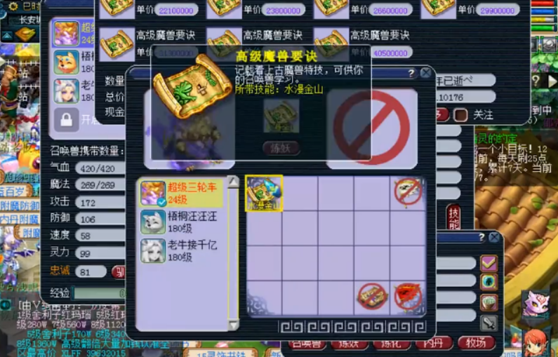 梦幻西游：全红观照谛听改书，四系大法终于全了