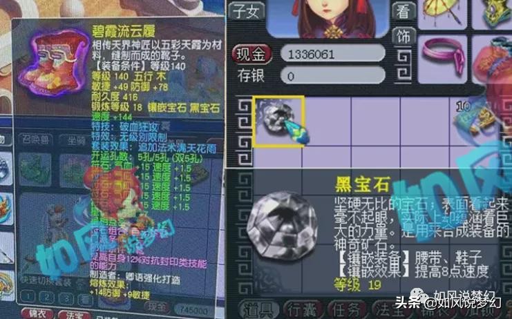 梦幻西游：爆总放话600万买第1枪，第1怒笑腰带100万交易