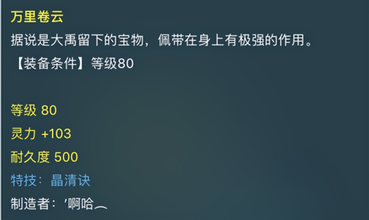 梦幻西游：80级项链也值2000？因为“特技”的存在，很实用