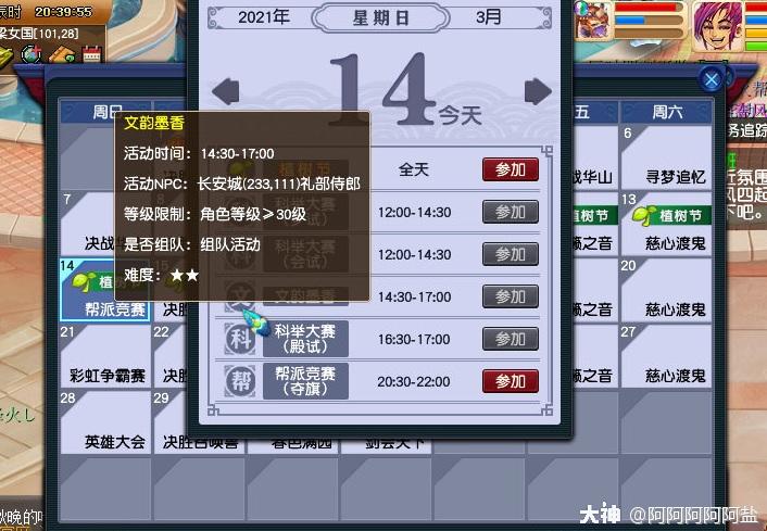 梦幻西游：科举大赛参赛指南-科考落榜不要紧，做个富商也很香