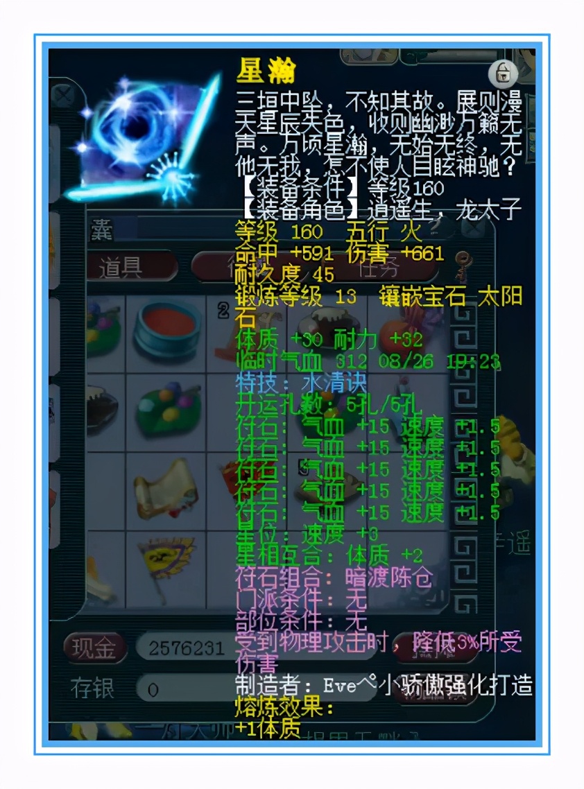 梦幻西游：带满级法防特效的化生，谛听都被吓跑了