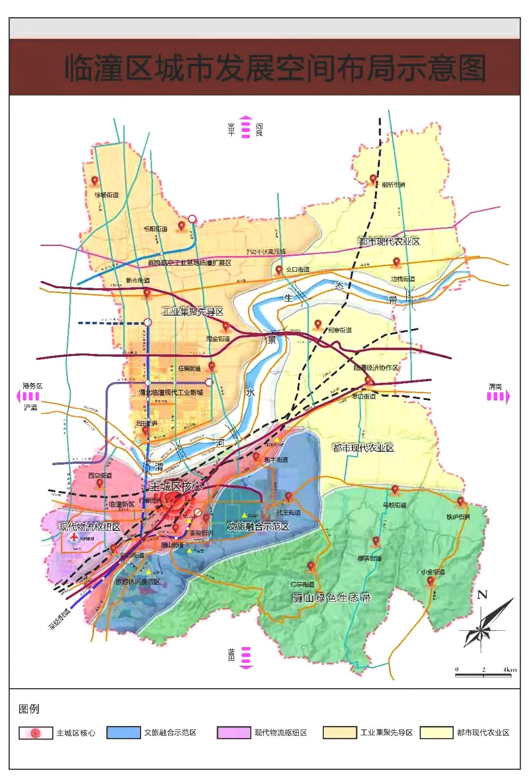 临潼明确十四五布局一核两带四板块