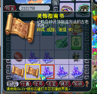 梦幻西游：一波玲珑图挖掘，挖出两本100级戒指书