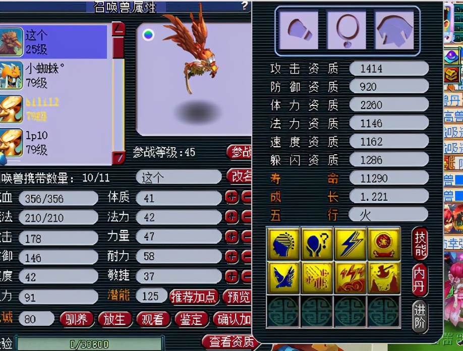 梦幻西游：1103伤，全服第一剑横空出世！苦难打成双特殊雷鸟